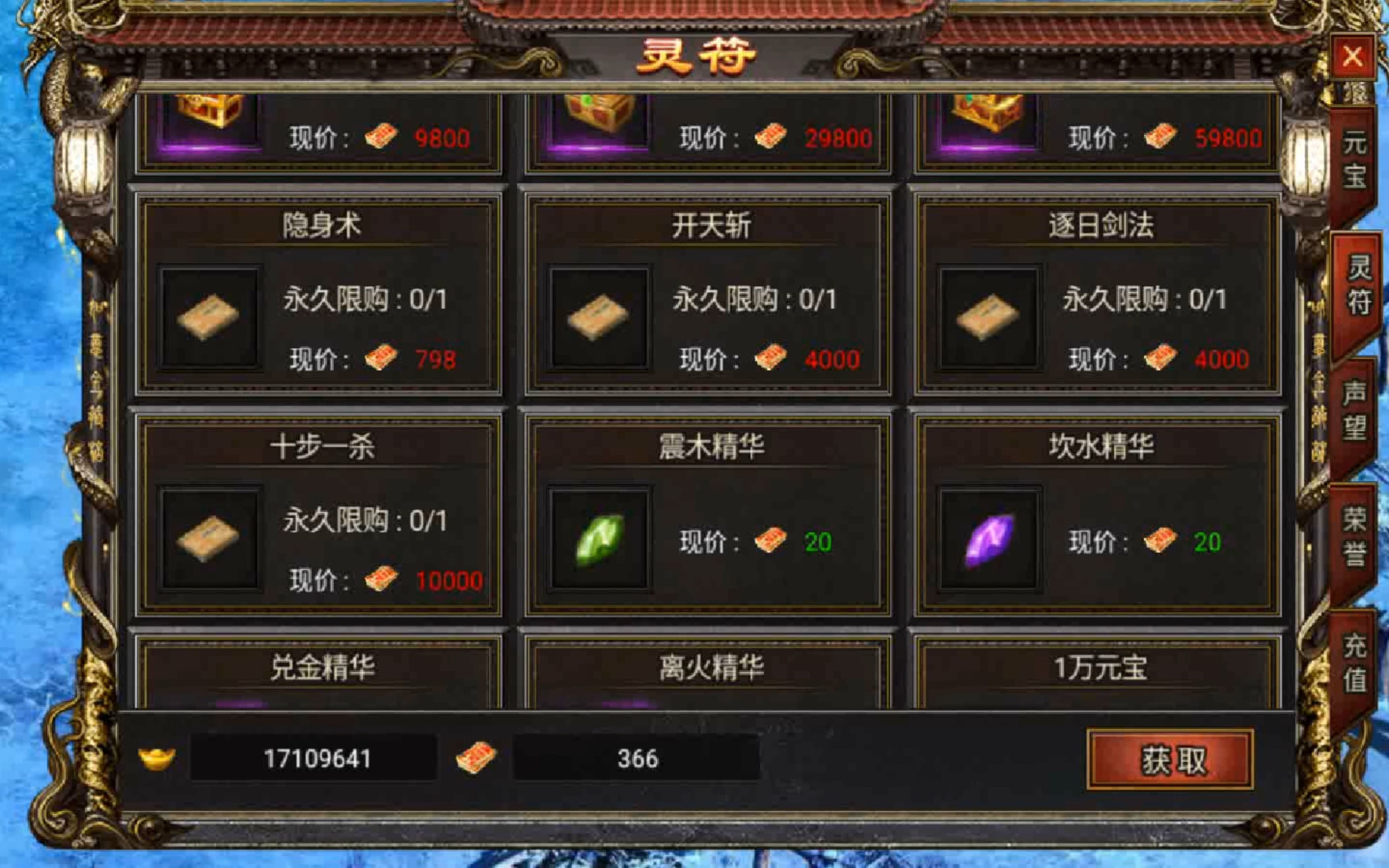 黑暗光年技能书 #白蛇传奇折扣服技能书 #西游传奇单职业技能书 黑暗