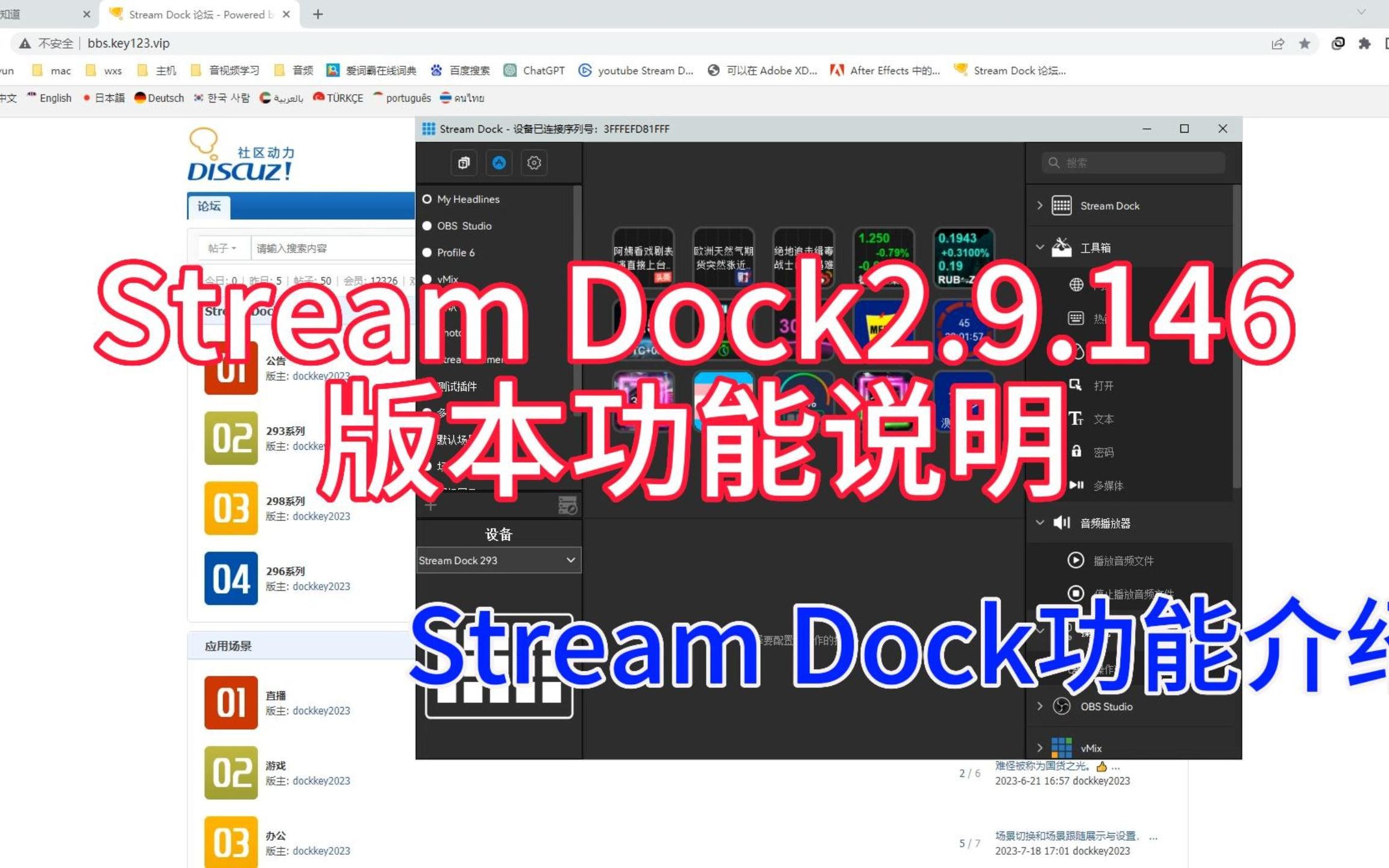 可视化自定义键盘Stream Dock 2.9.146版本功能介绍及使用,一款充满无限可能及DIY的电脑神器哔哩哔哩bilibili