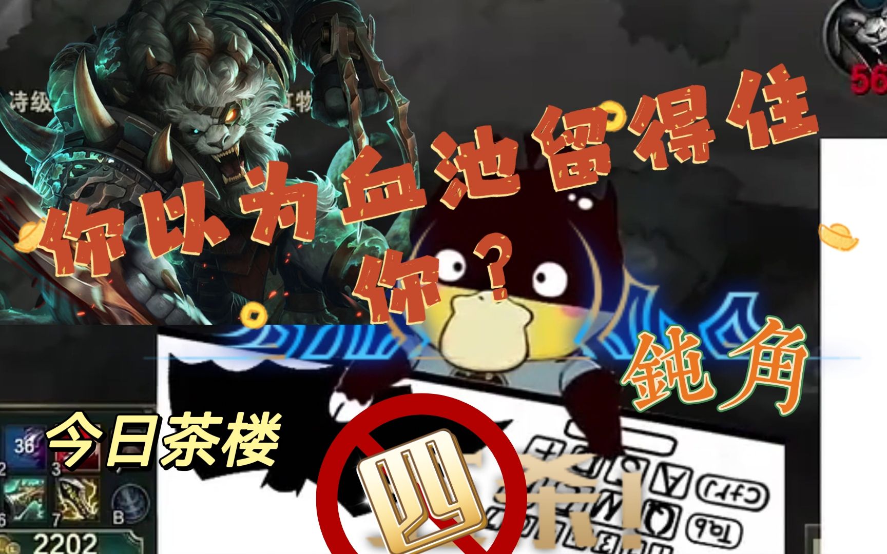 【bbgg丶狮子喵】茶楼还是钝角?