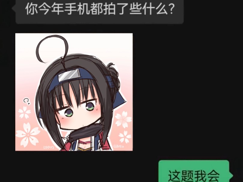 【常陆茉子】你今年手机都拍了些什么?哔哩哔哩bilibili