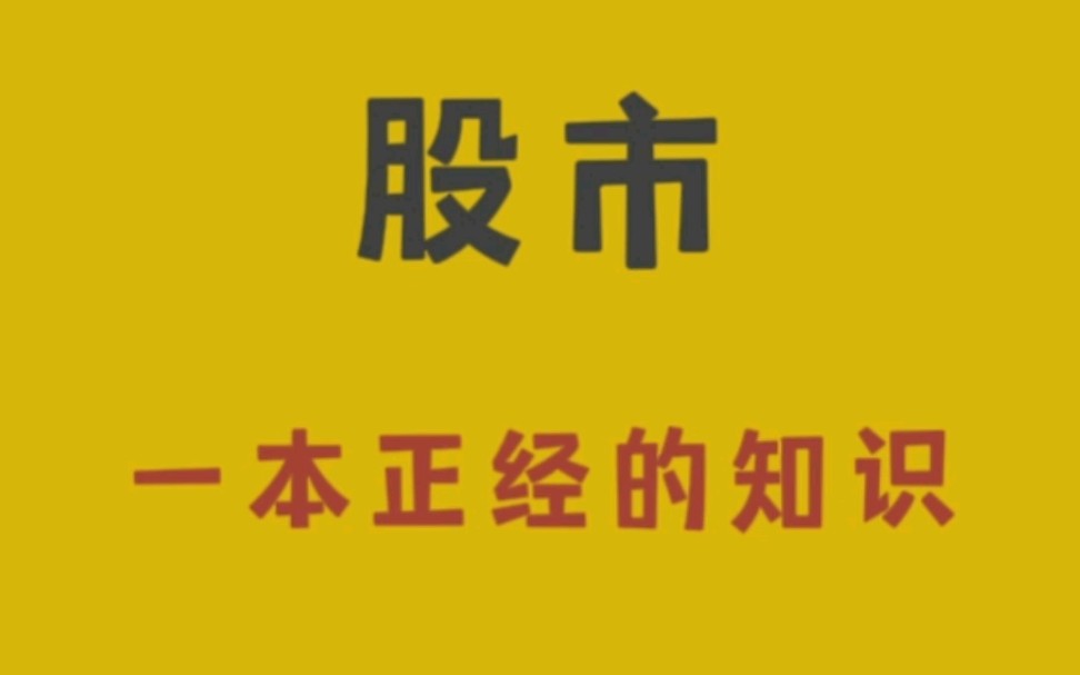 牛市熊市叫法的由来哔哩哔哩bilibili