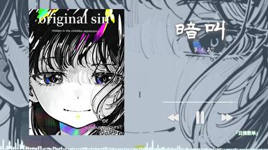 きくおfeat. 白石なごむ】专辑「ぱらのいあ☆らヴ」_哔哩哔哩_