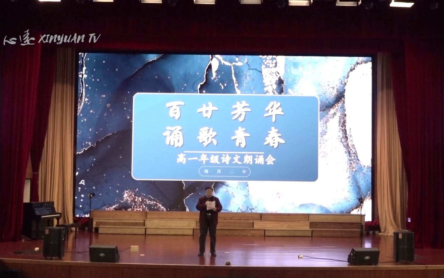 南昌二中“百廿芳华 诵歌青春”诗歌朗诵会全程回放哔哩哔哩bilibili