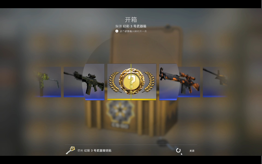 csgo开箱两百个幻彩3号武器箱能开出什么玄学洗手居然出金