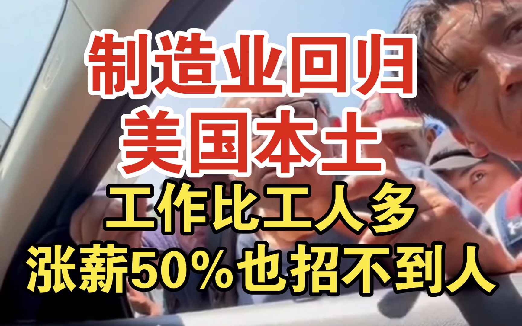 美国工人工会罢工取得圆满成功,老板工资又涨了70刀哔哩哔哩bilibili