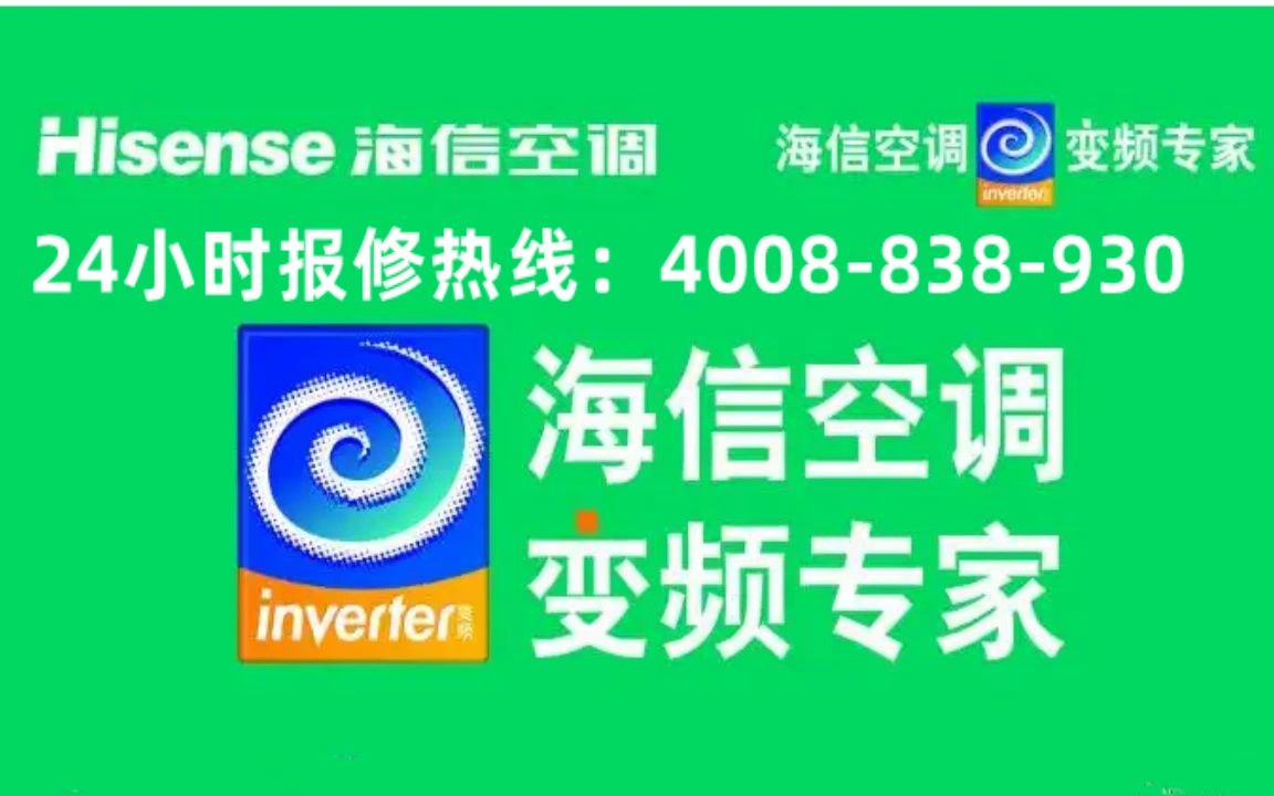 石家庄桥西区海信滚筒洗衣机服务维修故障检修热线24小时咨询哔哩哔哩bilibili