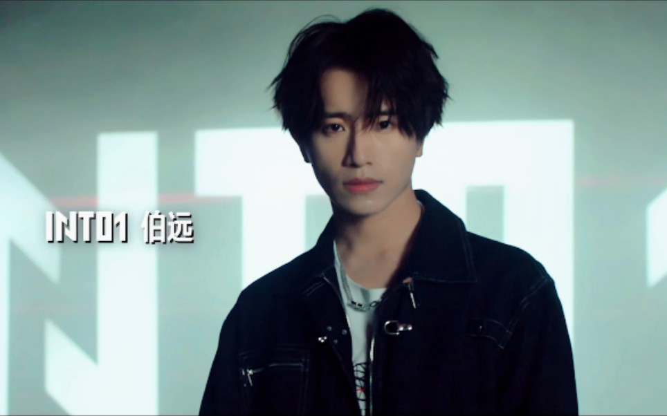 伯远踩点向论钓系爱豆的自我修养成团三个月纪念