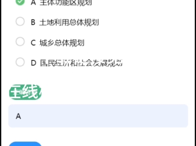 2025年池州市公安局招聘辅警公共基础知识公安业务知识在线题库模小美软件哔哩哔哩bilibili