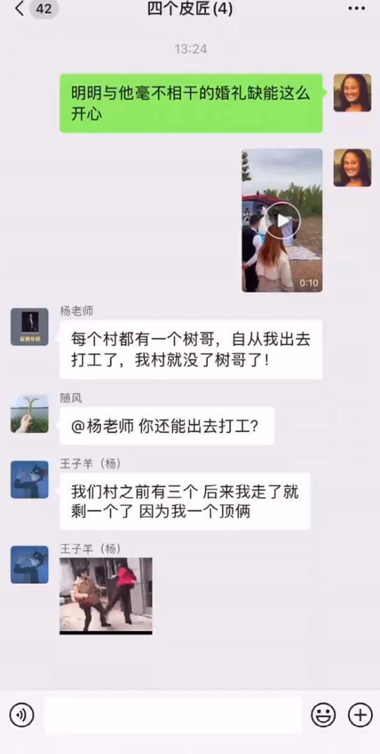 每个村,都有个树哥.哔哩哔哩bilibili