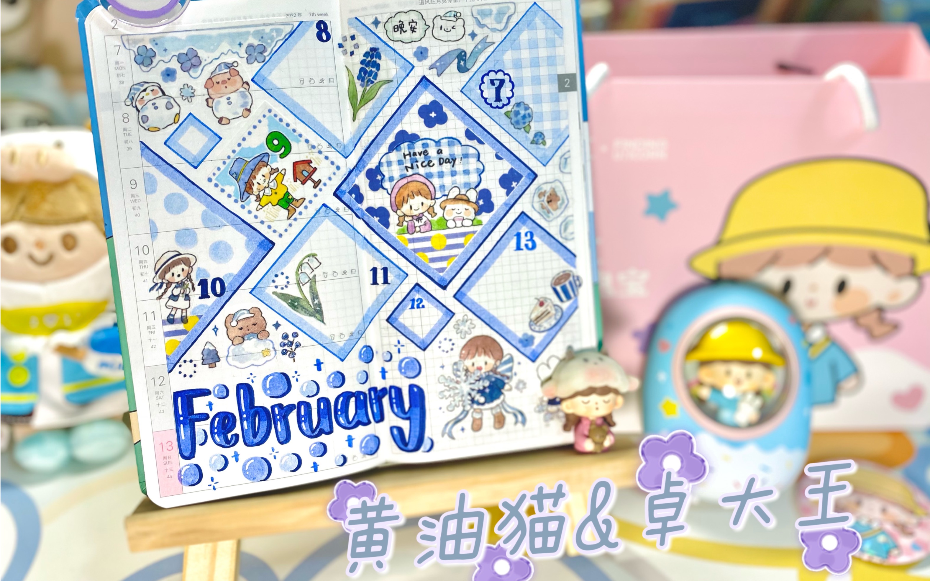 手帐卓大王色调胶带weeks排版黄油猫卓大王太空舱充电宝