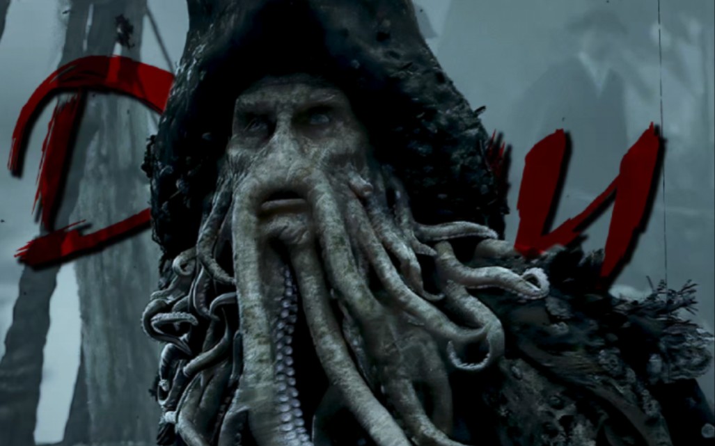 加勒比海第一深情 深海阎王戴维琼斯