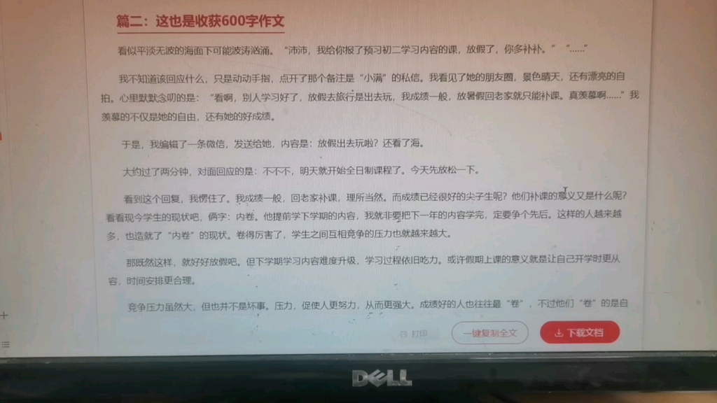 逆天网佑初中作文《这也逝收获》哔哩哔哩bilibili