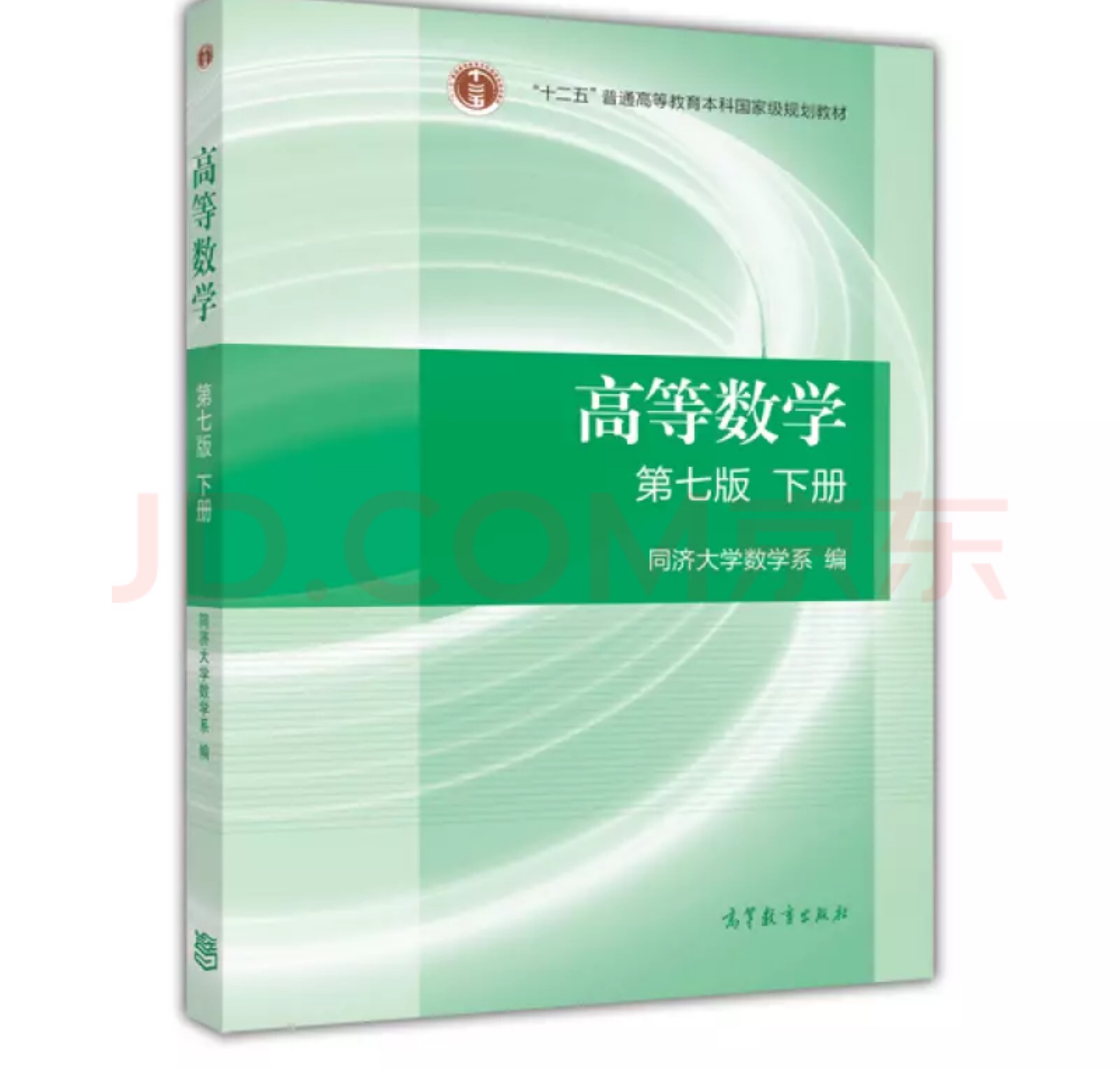 21.1斯托克斯公式(1)