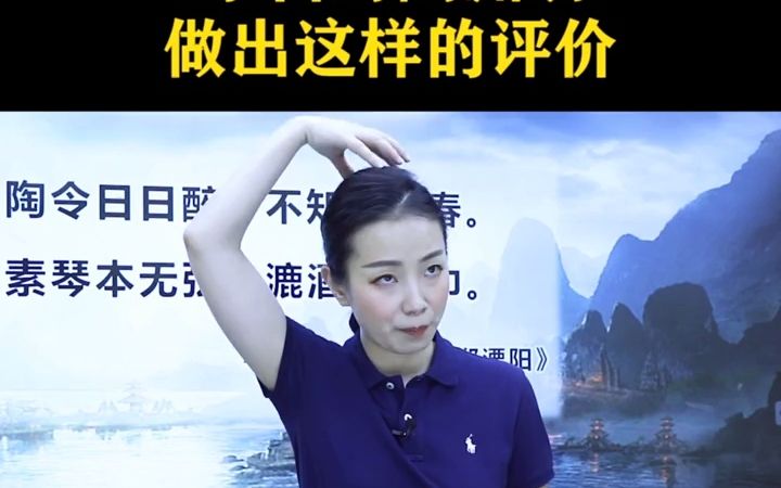 李白对陶渊明做出这样的评价! 语文 李白 涨知识哔哩哔哩bilibili