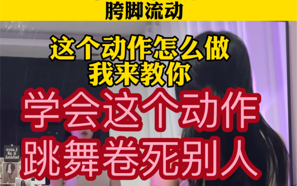 [图]100个基本功教学第58集