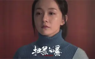 Download Video: 结局高明远被判处死刑，麦佳成最强助攻，高明远：红颜祸水！