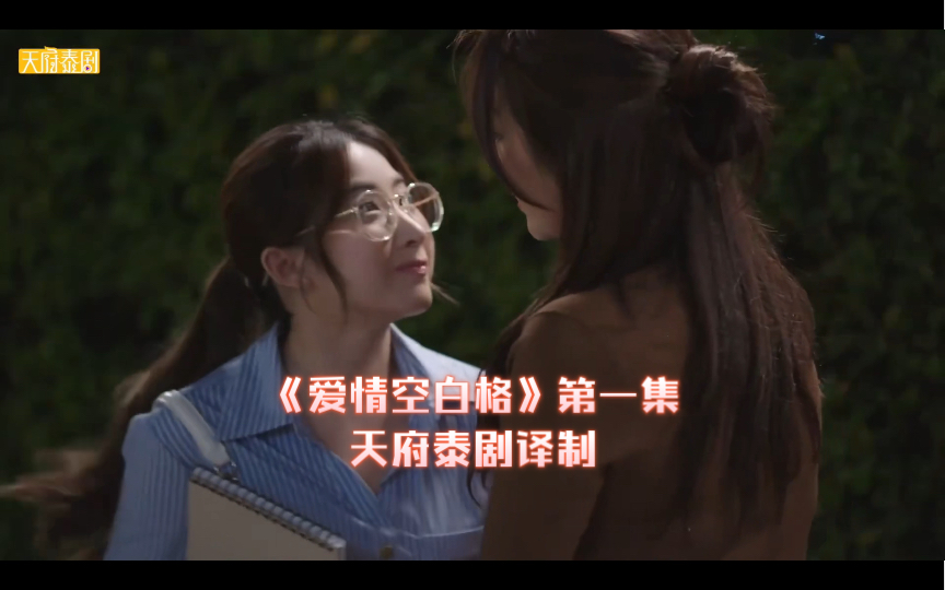 【橘里橘气】小醋王直球打的年上心都软了～|《爱情空白格》第一集cut