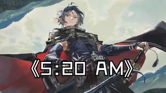 Download Video: 【明日方舟 AI翻唱】左乐 - 《5:20AM》