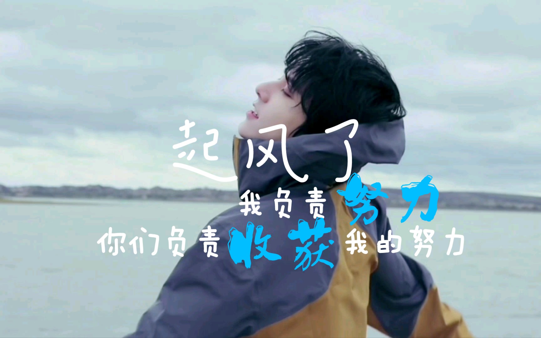 左林杰我负责努力而你们负责收获我的努力