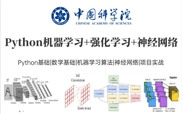 [图]【竟然比刷剧还爽！】太完整了！中国科学院大学和上海交大强联合的（PyTorch+深度学习+强化学习）课程分享！快速入门极简单——人工智能_AI_神经网络