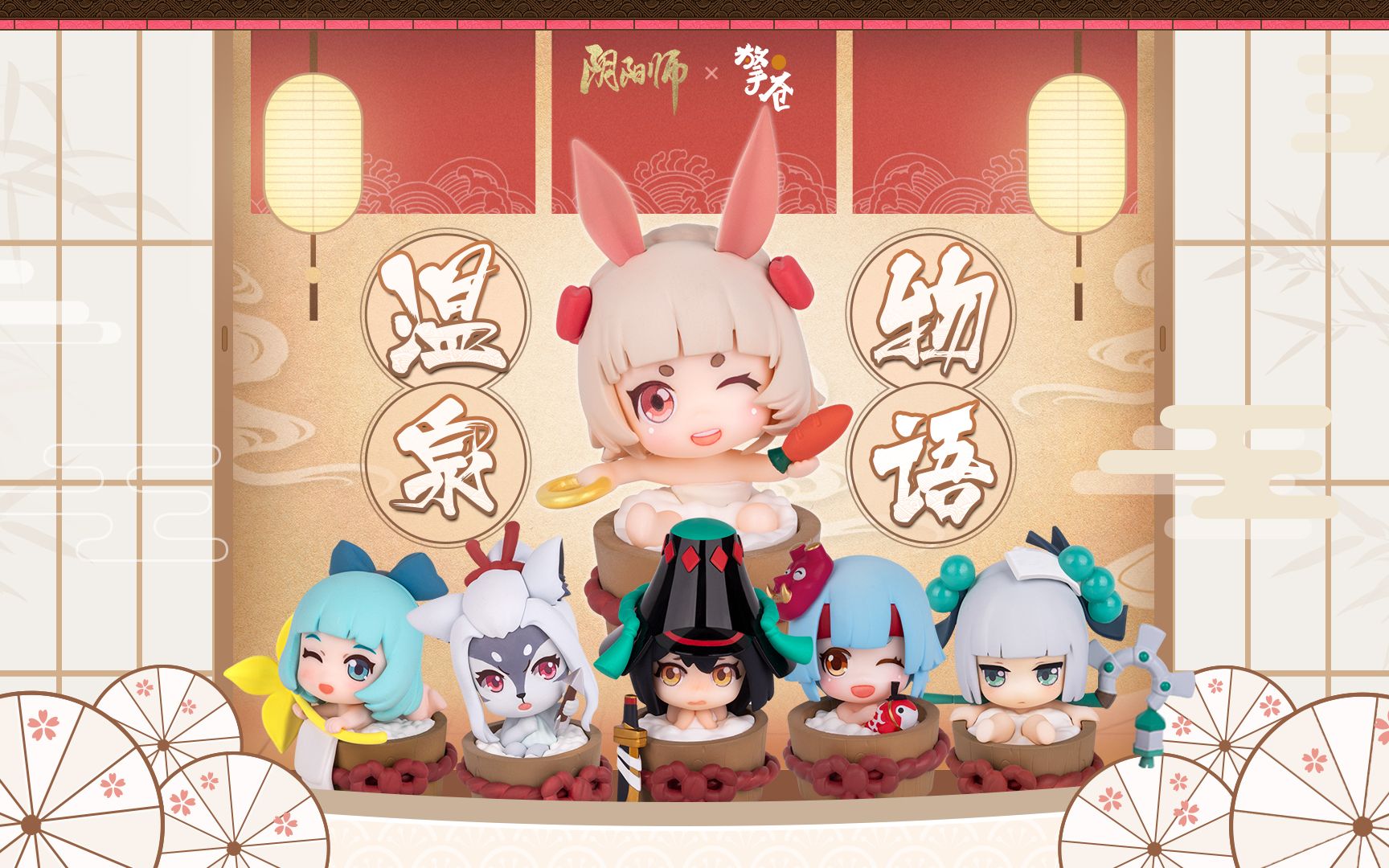 擎苍 阴阳师手游 百鬼幼儿园 温泉物语系列手办