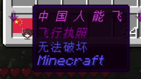 ⚡ 中 国 人 能 飞 ⚡