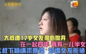 Descargar video: 90后女友为了豪车名宅，不顾生下的孩子，声称要为自己活一次