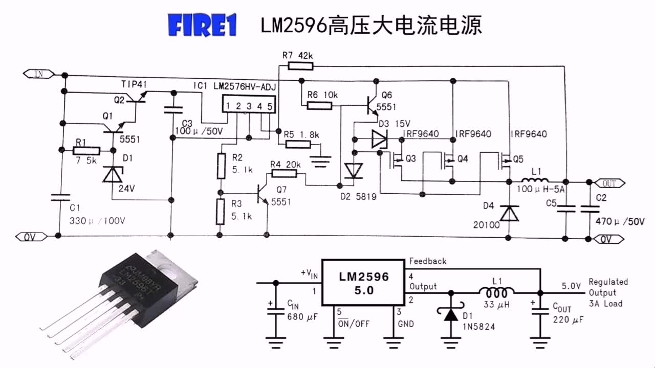 LM2596如何提高输入电压,实现大电流输出?简单外围电路扩展哔哩哔哩bilibili