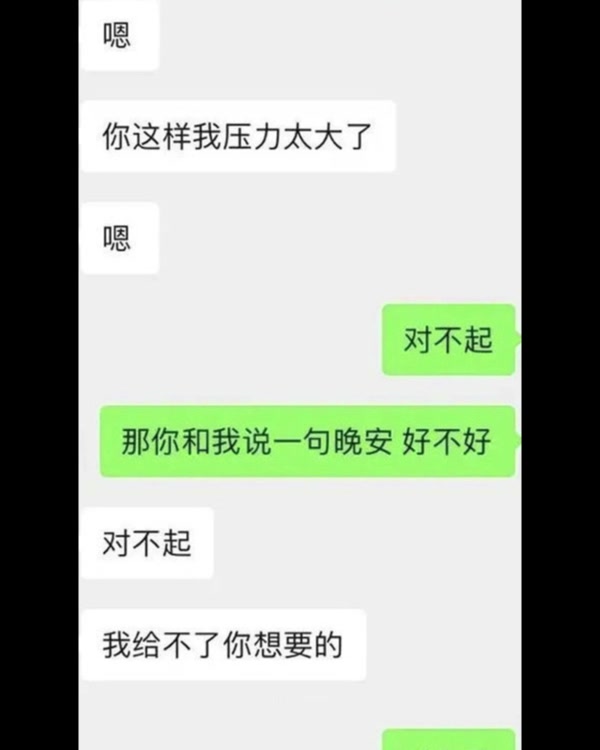 [图]舔狗的最高境界，极度扎心《舔狗日记》《舔狗教学》