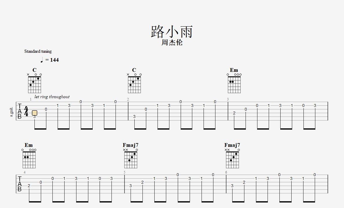 【吉他谱】《路小雨》哔哩哔哩bilibili