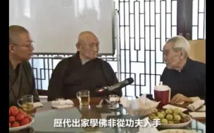 Download Video: 南怀瑾：要长寿，修行要克服两件事，节制男女，注意饮食，止观双修