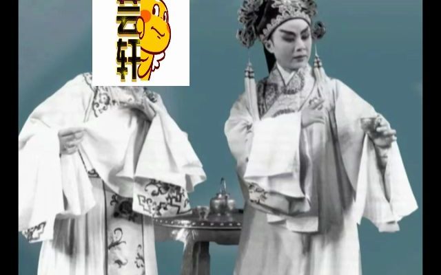 [图]越剧竺水招版《梁祝 楼台会 十相思》（竺水招&芸轩）【我也不想心动，但是她喊我妹妹，还说想我耶】