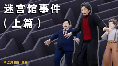 綾辻行人-哔哩哔哩_Bilibili