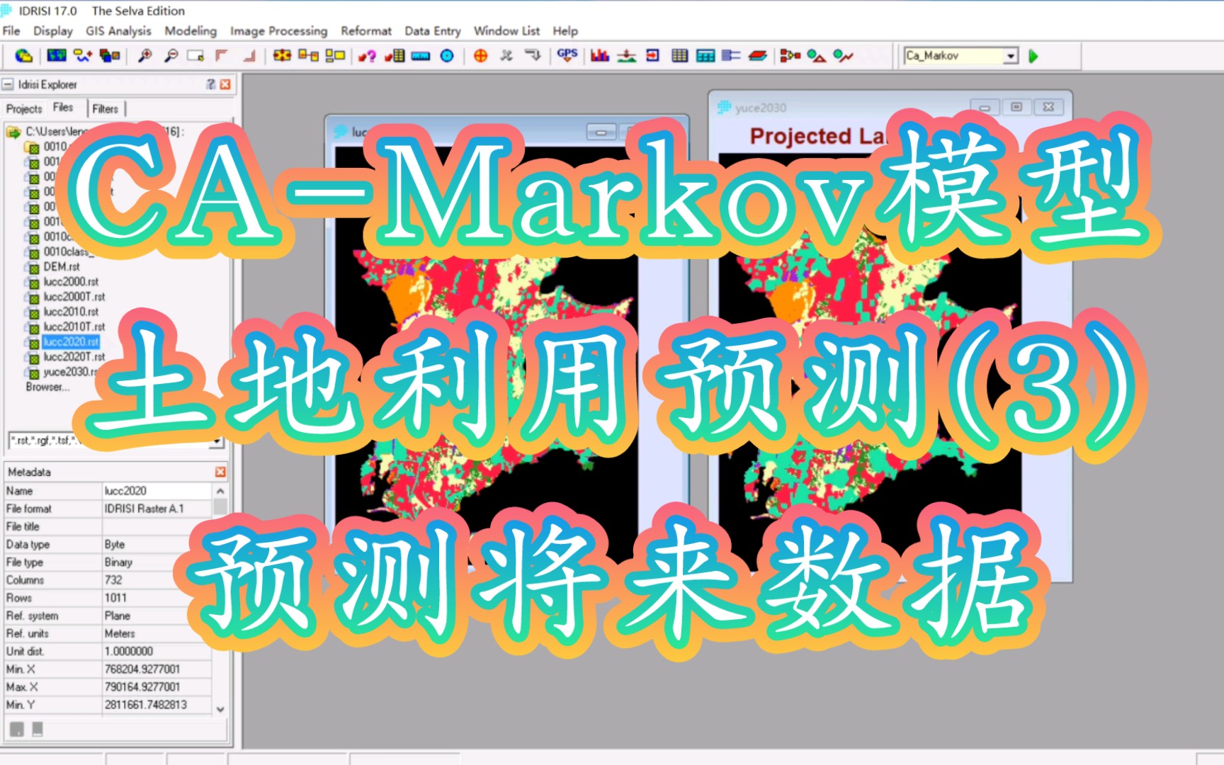 CAMarkov模型进行土地利用预测3:预测将来的土地利用数据哔哩哔哩bilibili