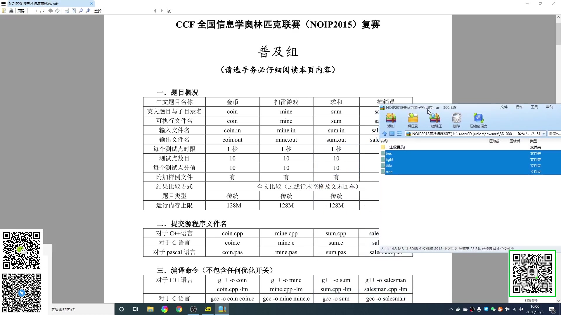 CSP考前注意事项, 代码格式哔哩哔哩bilibili