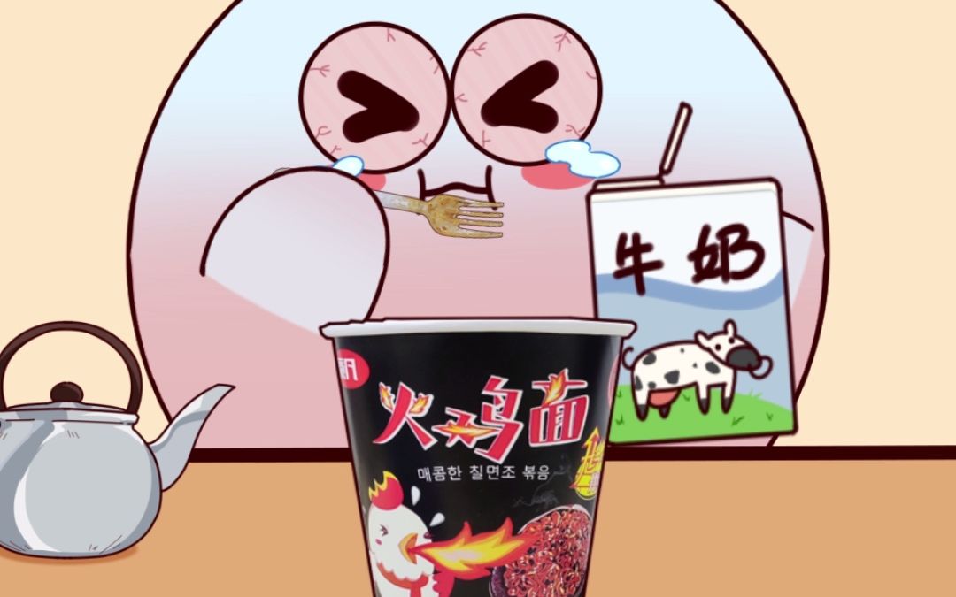 你吃火鸡面会加牛奶吗