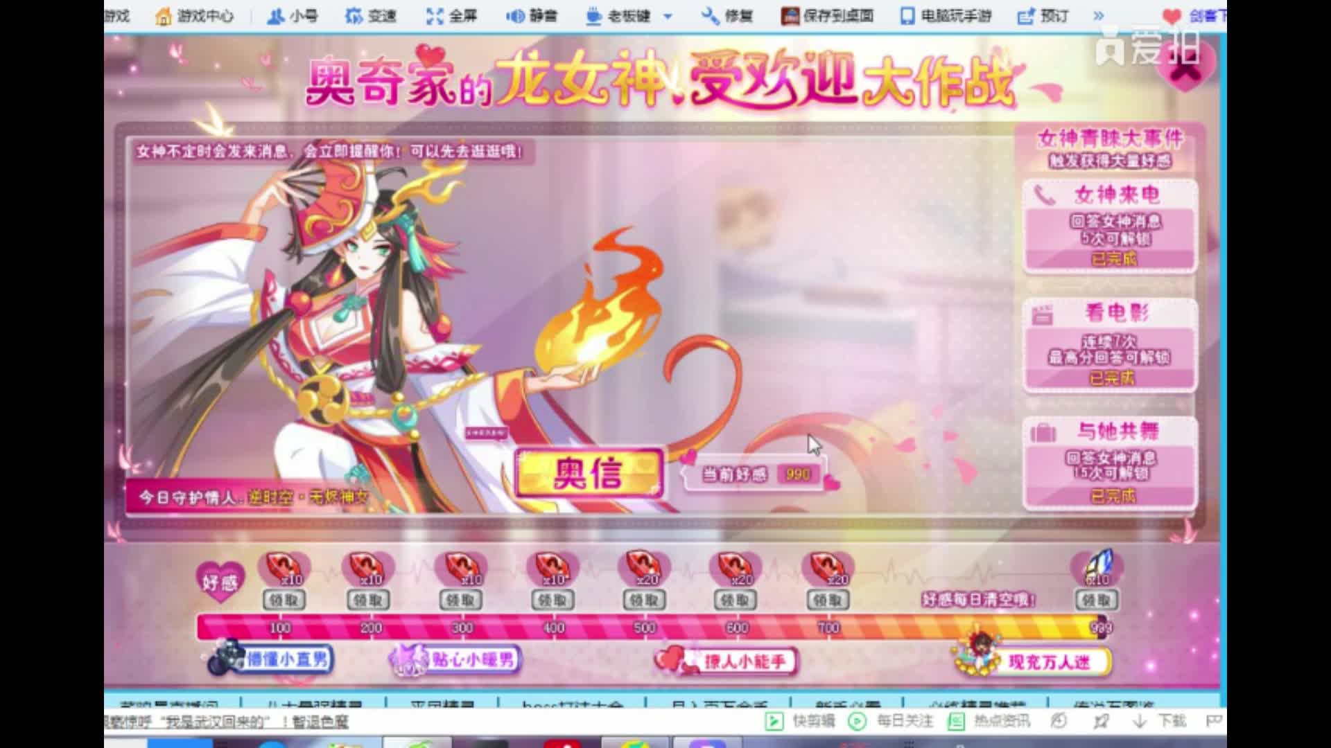 奥奇传说无烬神女活动剧情