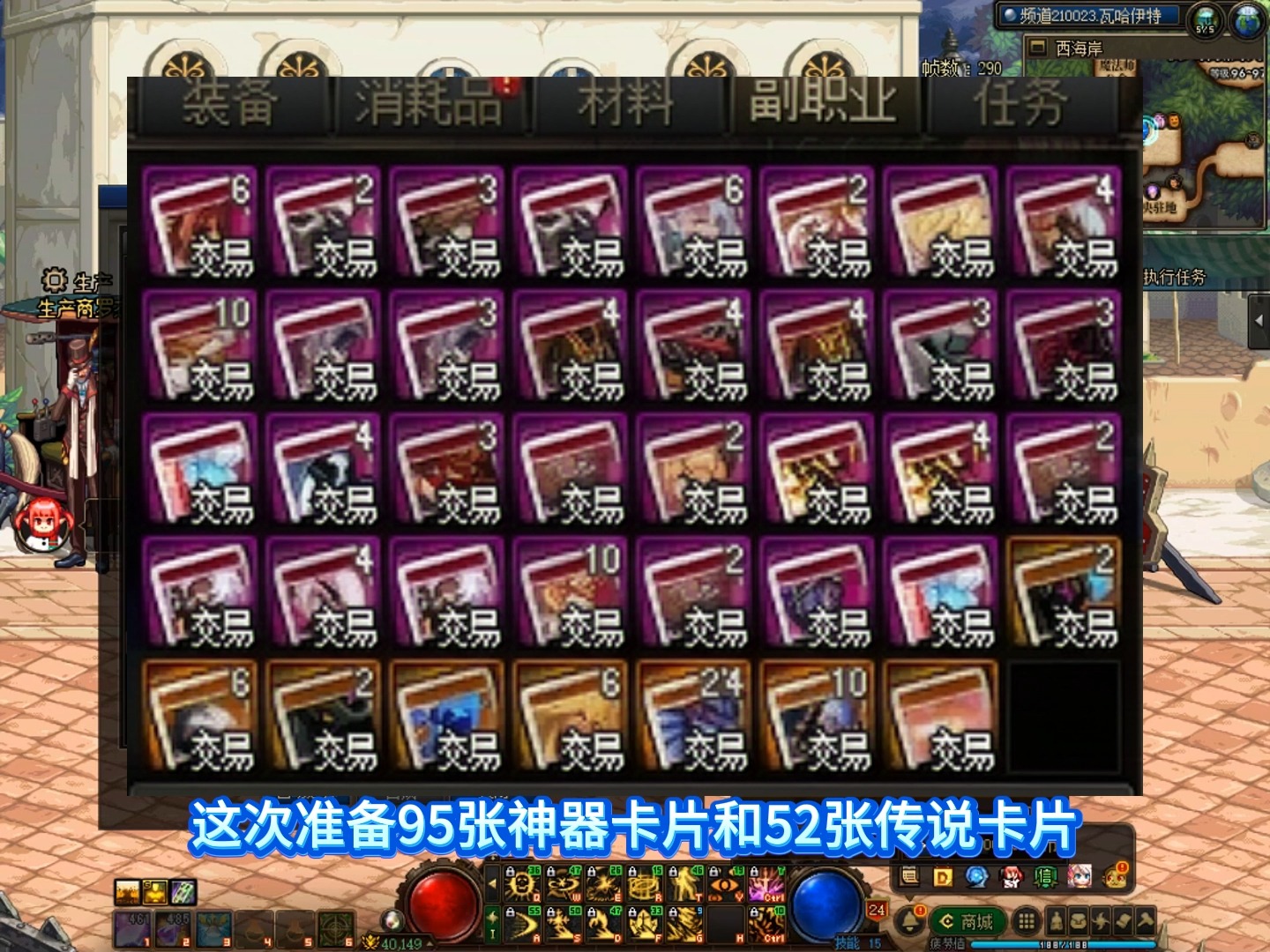 dnf怎么免费合成卡片