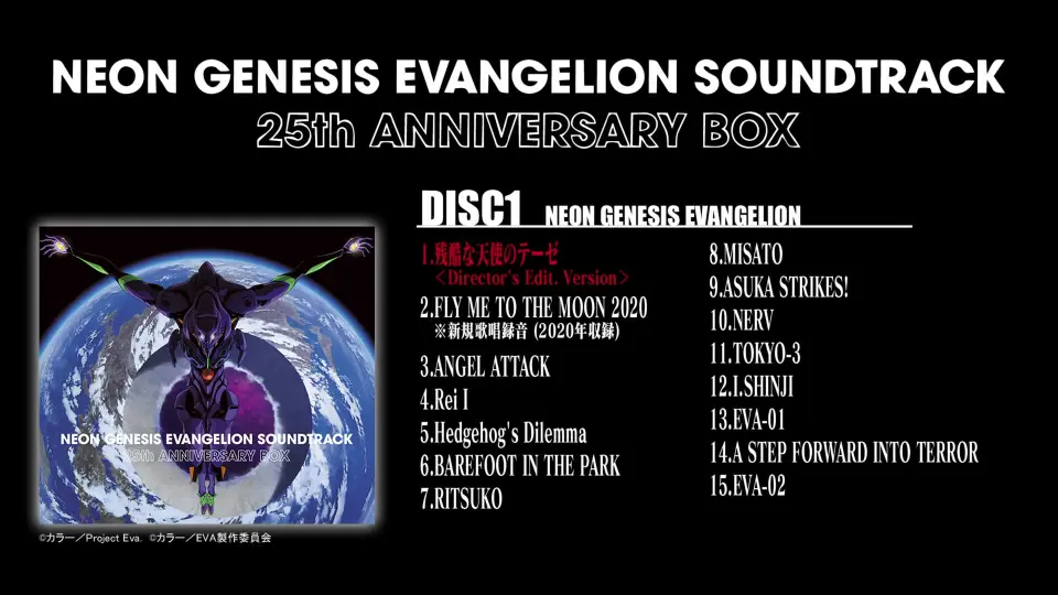 试听】NEON GENESIS EVANGELION SOUNDTRACK 25th ANNIVERSARY