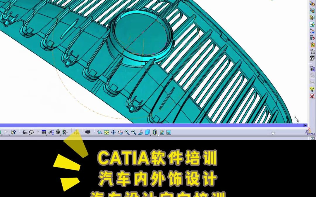 CATIA汽车设计工程师实战班汽车外饰设计培训.CATIA、UG软件培训,汽车设计定向培训——零基础免费试学哔哩哔哩bilibili