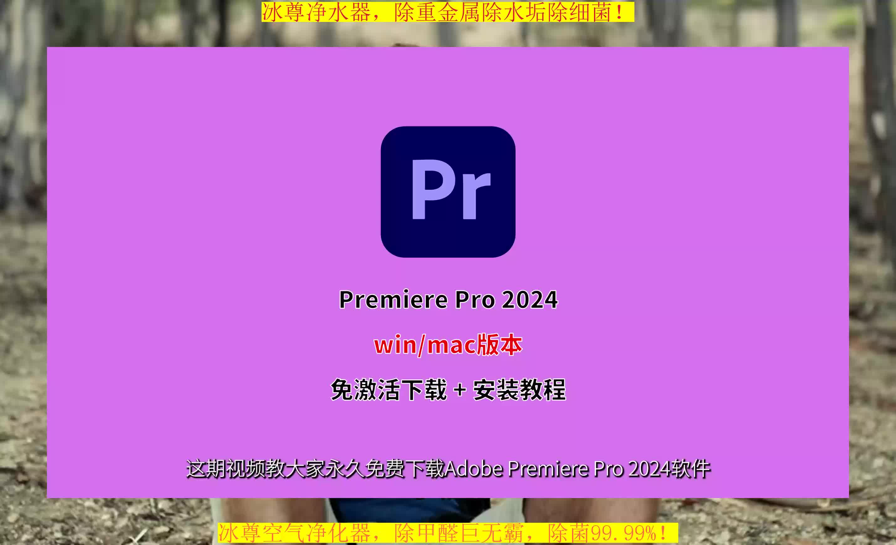 PR免费版下载,Premiere下载安装教程哔哩哔哩bilibili