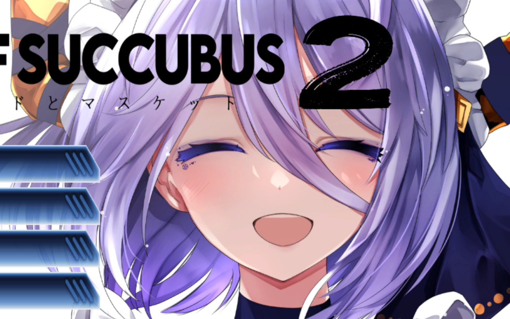 [图]【ACT】（无伤）Guns of Succubus 2-魅魔之枪2-此枪只为守护每一个笑容（附全CG）