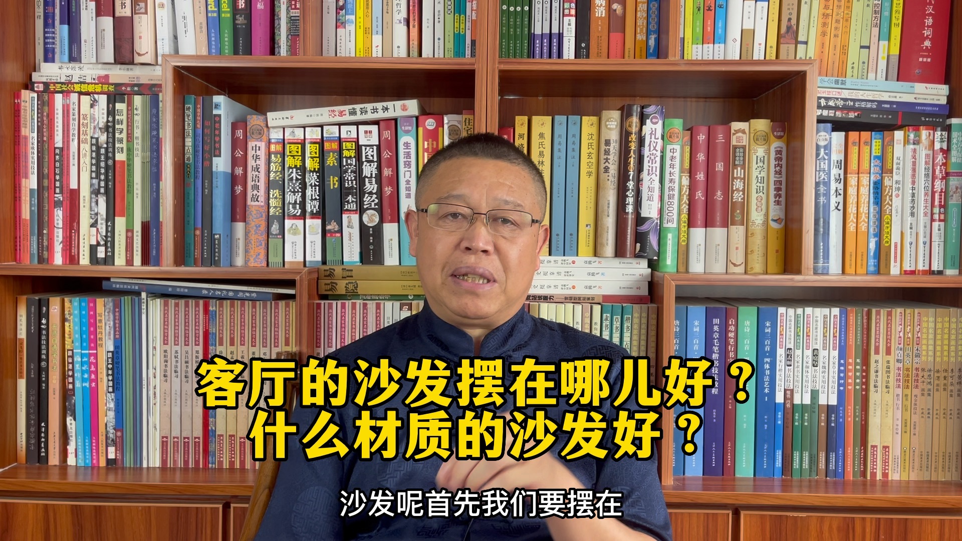 客厅的沙发摆放在哪个位置好?买什么材质的沙发好?哔哩哔哩bilibili