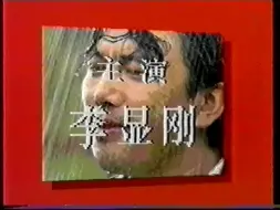 Скачать видео: 1991《誓言》片尾曲水晶般的真情·李娜演唱