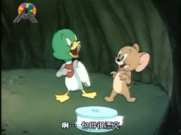 猫和老鼠【潮汕话版】第一季e12《打猎》