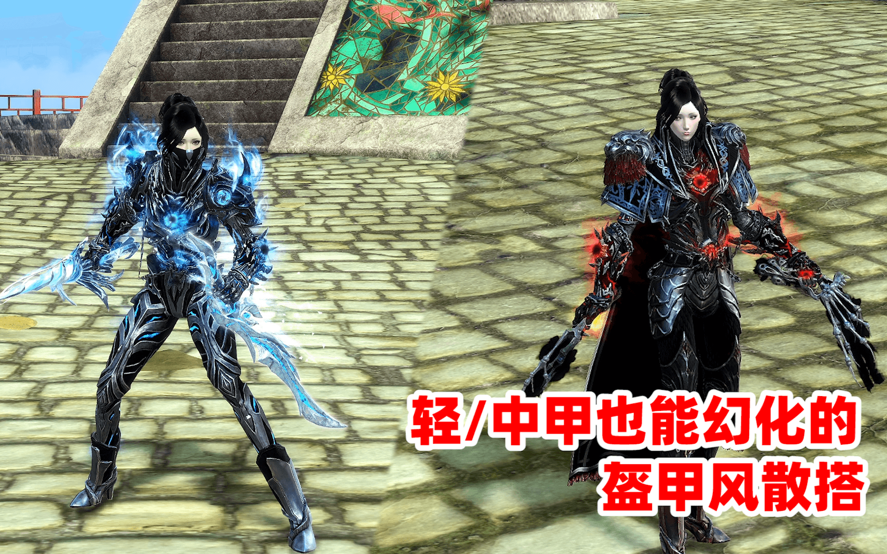 激战2幻化分享第4期