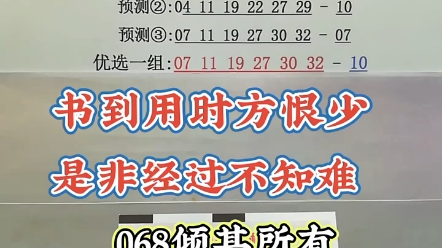 双色球预测最新最准确号码今天福彩双色球专业哔哩哔哩bilibili