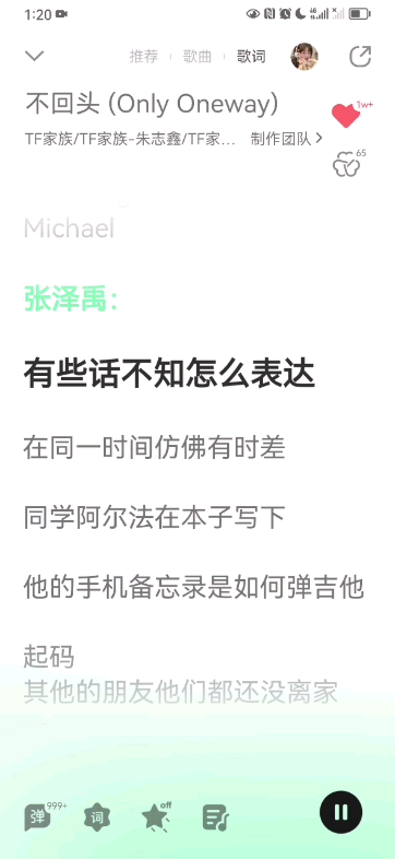 [图]你永远不明白，我曾把你看的多重要。我们从以前的无话不说，到现在你身边的小事我都需要从别人口中得知，就连生日祝福中有关你的事我也只能用“大概”和“估计”这样…