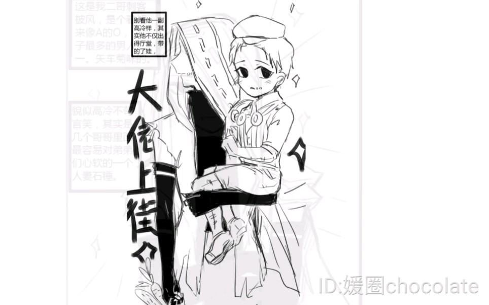 【第五人格】【杰佣/双佣】本本最多的男人居然是贤妻良母?