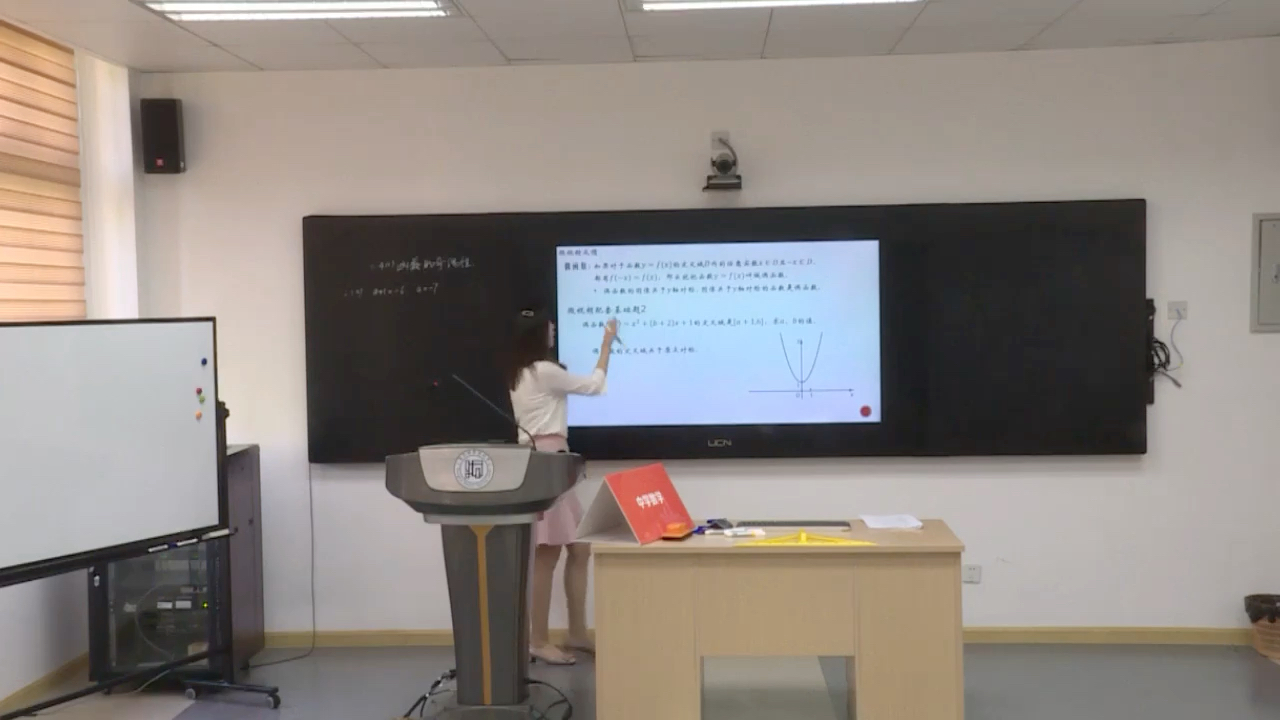 编号45高中数学无生上课试讲说课比赛精品教师招聘考试面试教师资格证